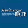 Логотип телеграм канала @pridonka — "Придонские вести"