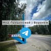 Логотип телеграм канала @pridonskoy_vrn36 — мкр. Придонской | Воронеж