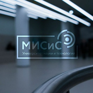 Логотип телеграм канала @priem_misis — ПРИЕМНАЯ КОМИССИЯ АФ НИТУ "МИСиС"