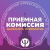 Логотип телеграм канала @priem_psy_msu — Приемная комиссия Факультета психологии МГУ