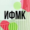 Логотип телеграм канала @priemifmk — Поступай в ИФМК КФУ