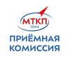 Логотип телеграм канала @priemmtkp — Приёмная комиссия МТКП МГТУ им. Н. Э. Баумана