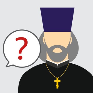 Логотип телеграм канала @priestquestion — Вопрос священнику