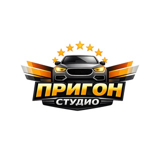 Логотип телеграм канала @prigon_studio — ПРИГОН l Студио