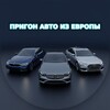 Логотип телеграм канала @prigonautosergey — Пригон Авто из Европы