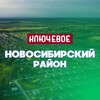 Логотип телеграм канала @prigorod_nsk — Новосибирск: пригород