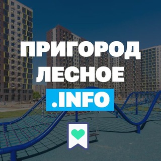 Логотип телеграм канала @prigorodlesnoe_info — Пригород Лесное Инфо / prigorodlesnoe.info