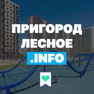 Логотип телеграм канала @prigorodlesnoe_info — Пригород Лесное Инфо
