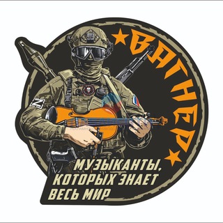 Telegram channel ПРИГОЖИН 2023 logo
