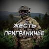 Логотип телеграм канала @prigranichedays — Жесть Приграничье