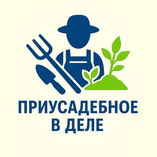 Логотип телеграм канала @prihoz_ru — Приусадебное в деле