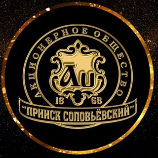 Логотип телеграм канала @priisksolov — АО «Прииск Соловьёвский»