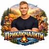 Логотип телеграм канала @prikluchality — Приключалити