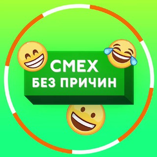 Логотип телеграм канала @prikol174 — Смех без причин :)