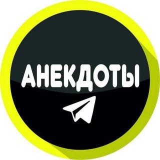 Логотип телеграм канала @prikolios — Анекдоты на заметку. 18 