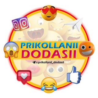 Telegram kanalining logotibi prikollanii_dodasii — Prikollani dodasi