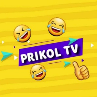 Telegram kanalining logotibi prikollar_latifalar_kulgu_hazill — Prikol TV 😅