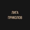 Логотип телеграм канала @prikolyrpl — Фэнтези РПЛ l Лига приколов