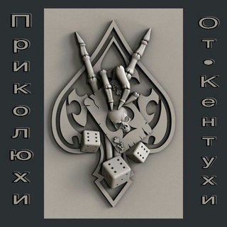 Логотип телеграм канала @prikolyxi_ot_kentyxi — ™ПрИкОлЮхИ оТ КеНтУхИ™