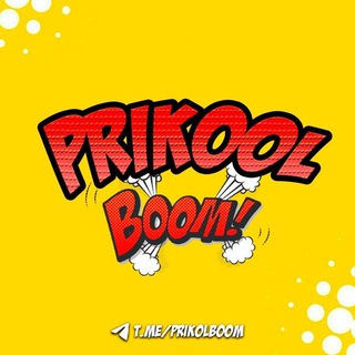 Telegram kanalining logotibi prikool_boom — PrikooL BooM