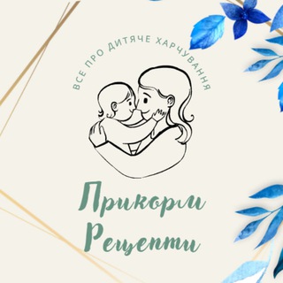 Логотип телеграм -каналу prikorm_baby — Прикорм/Рецепти для дітей