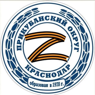 Логотип телеграм канала @prikubanka_krd — Прикубанский округ Краснодара