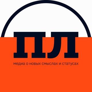 Логотип телеграм канала @prilichnyeliudi — "Приличные люди" медиа
