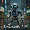 Логотип телеграм канала @prilojenec — Приложенец APK®