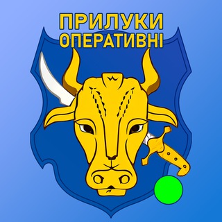 Логотип телеграм -каналу priluki — 🛡 Прилуки Оперативні