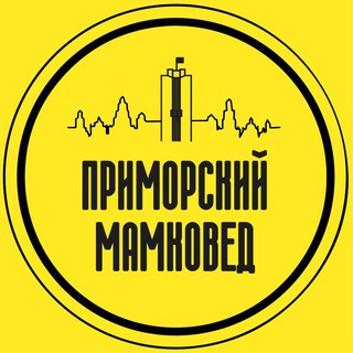 Логотип телеграм канала @prim_mother — Приморский мамковед