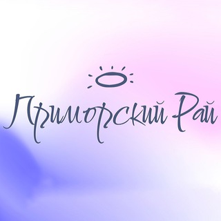 Логотип телеграм канала @prim_ray — PRIMORSKIY_RAY