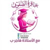 شعار قناة تلجرام primaire345 — 💡 ᳝ 𝆬⃝ 🧠عباقرة الصفوف💡 ᳝ 𝆬⃝ 🧠