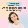 Логотип телеграм канала @primary_to_teen — От первоклассника к подростку: 7-11 лет