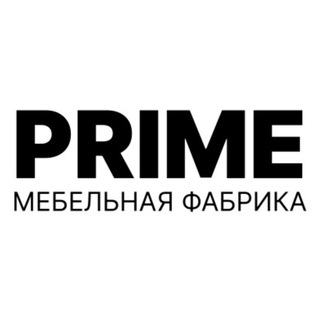 Логотип телеграм канала @prime_mf — Prime | Мебельная Фабрика