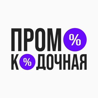 Логотип телеграм канала @prime_top24 — Промокодочная | Промокоды | Скидки 2025
