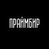 Логотип телеграм канала @prime_beer_vrn — ПРАЙМБИР | PRIME BEER | ВОРОНЕЖ
