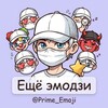 Логотип телеграм канала @prime_emoji — Emoji tg premium | Премиум эмодзи | стикеры 🫵😳