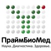 Логотип телеграм канала @primebiomed — ПраймБиоМед