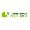 Логотип телеграм канала @primenimaymedicina — ПРИМЕНИМАЯ МЕДИЦИНА