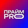 Логотип телеграм канала @primeprosport — ⚡️ Прайм PRO спорт
