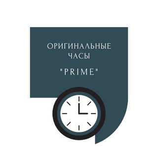 Логотип телеграм канала @primewatches_uz — Оригинальные Часы "PRIME"
