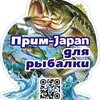 Логотип телеграм канала @primjapan — Прим-Japan для Рыбалки 🎣🐠🦑