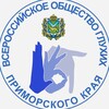 Логотип телеграм канала @primmdg — ВОГ Приморского края📝