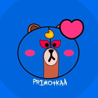 Логотип телеграм канала @primo4kaa_love — Primo4kaa 🖤
