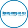 Логотип телеграм канала @primoravtotour — Туры в Китай 🇨🇳 с Приморавтотранс-тур
