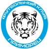 Логотип телеграм канала @primoriefootballs — ФК «ПРИМОРЕЦ»🐯