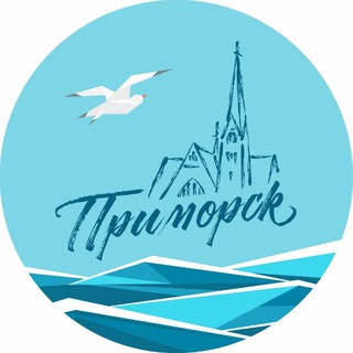 Логотип телеграм канала @primorsk — Интересный Приморск