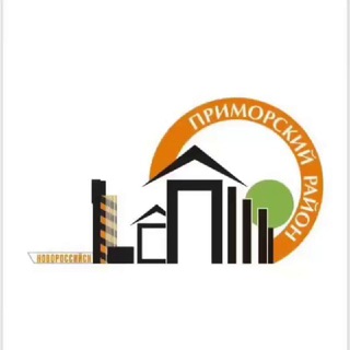 Логотип телеграм канала @primorskaya_adm — Администрация Приморского района МО Новороссийск