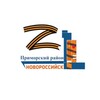Логотип телеграм канала @primorskaya_adm — Администрация Приморского района МО Новороссийск