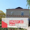 Логотип телеграм канала @primorski41 — МБДОУ ДС №41 Темрюкский район